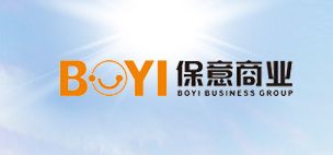 保意商業(yè)集團(tuán)